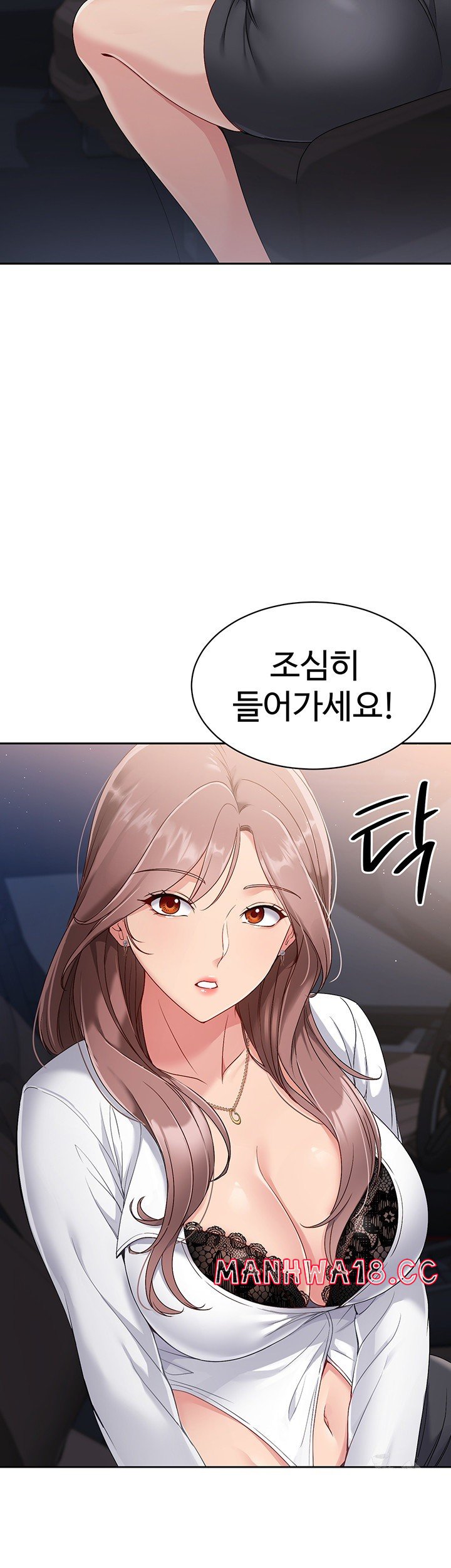 Set It! Raw Page 41 - MangaHe