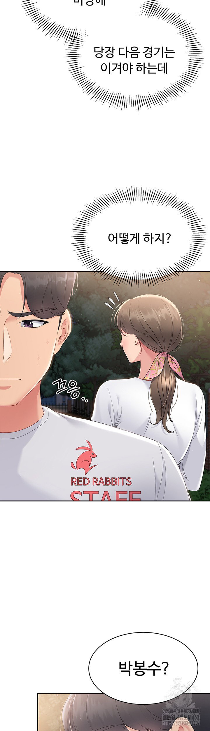 Set It! Raw Page 48 - MangaHe
