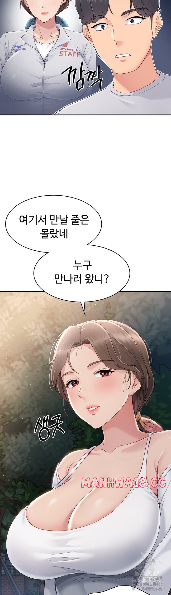 Set It! Raw Page 52 - MangaHe