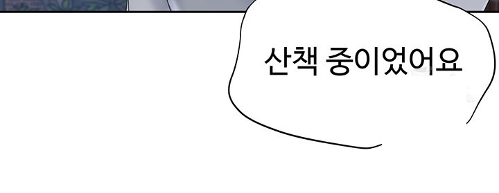 Set It! Raw Page 53 - MangaHe