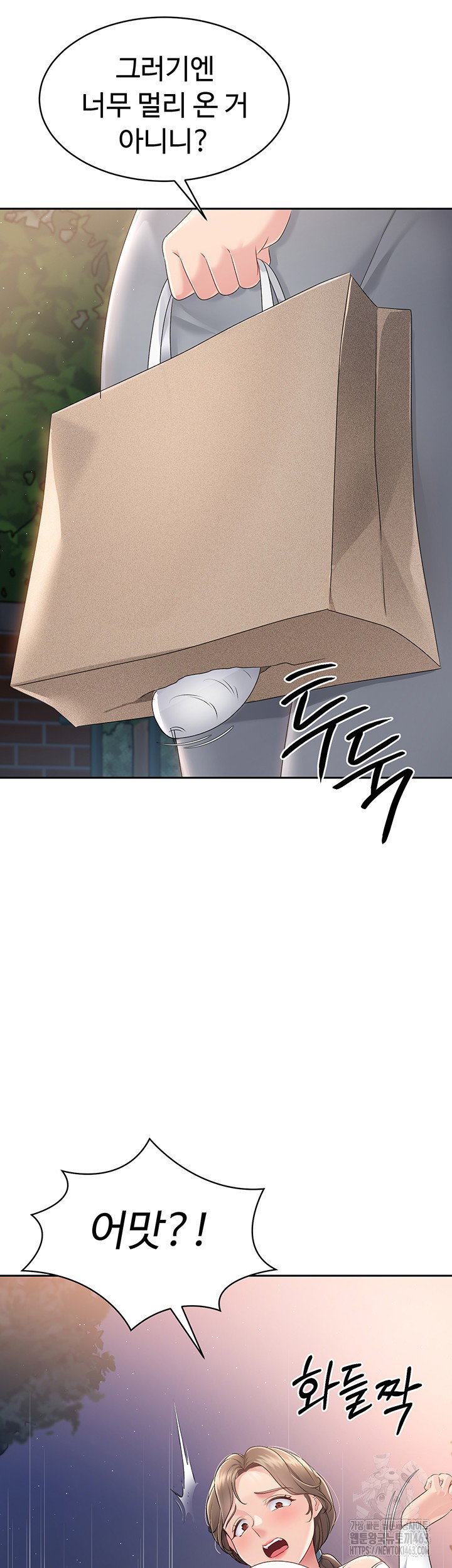 Set It! Raw Page 55 - MangaHe