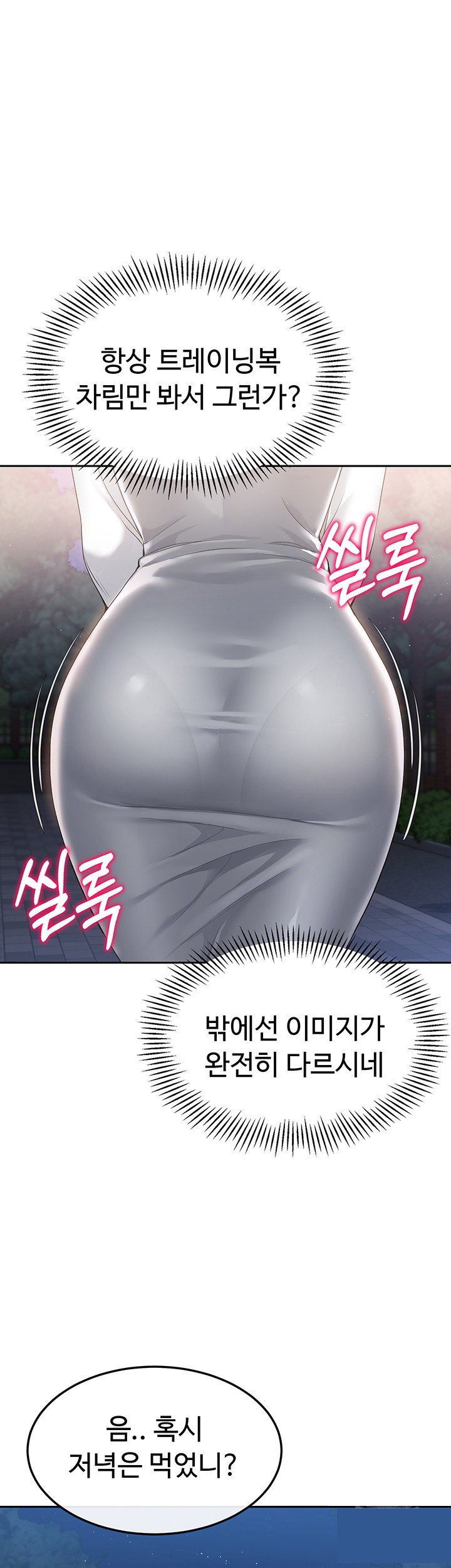 Set It! Raw Page 61 - MangaHe