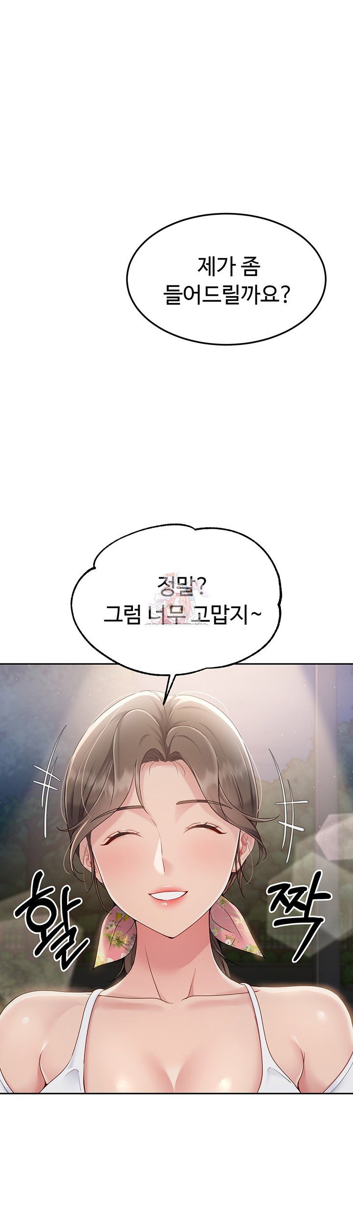 Set It! Raw Page 2 - MangaHe