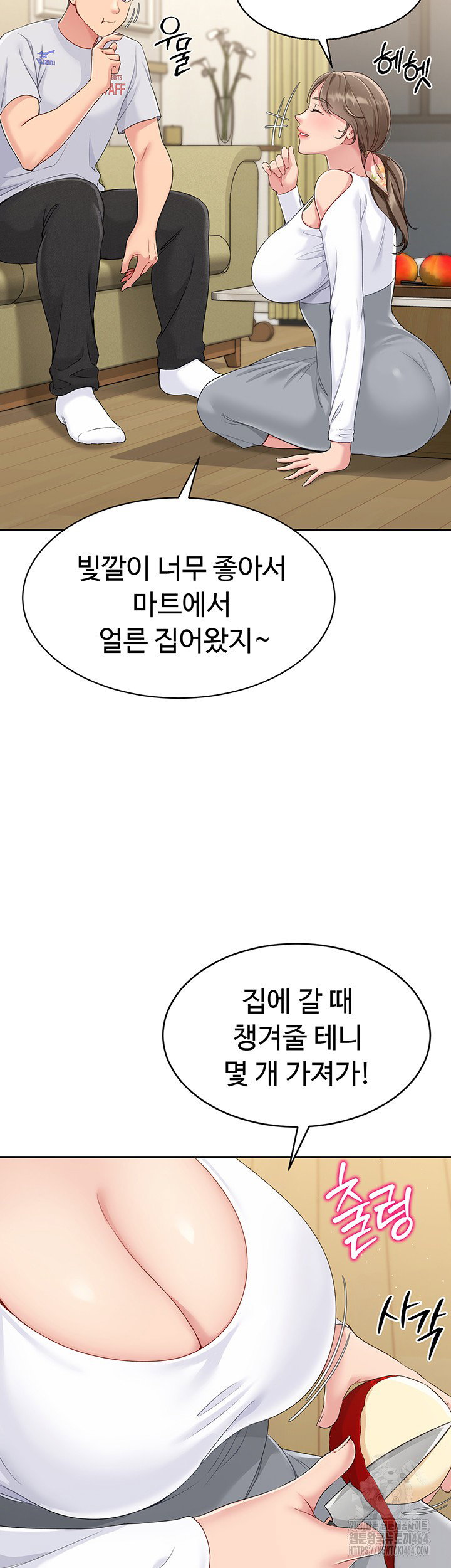 Set It! Raw Page 23 - MangaHe