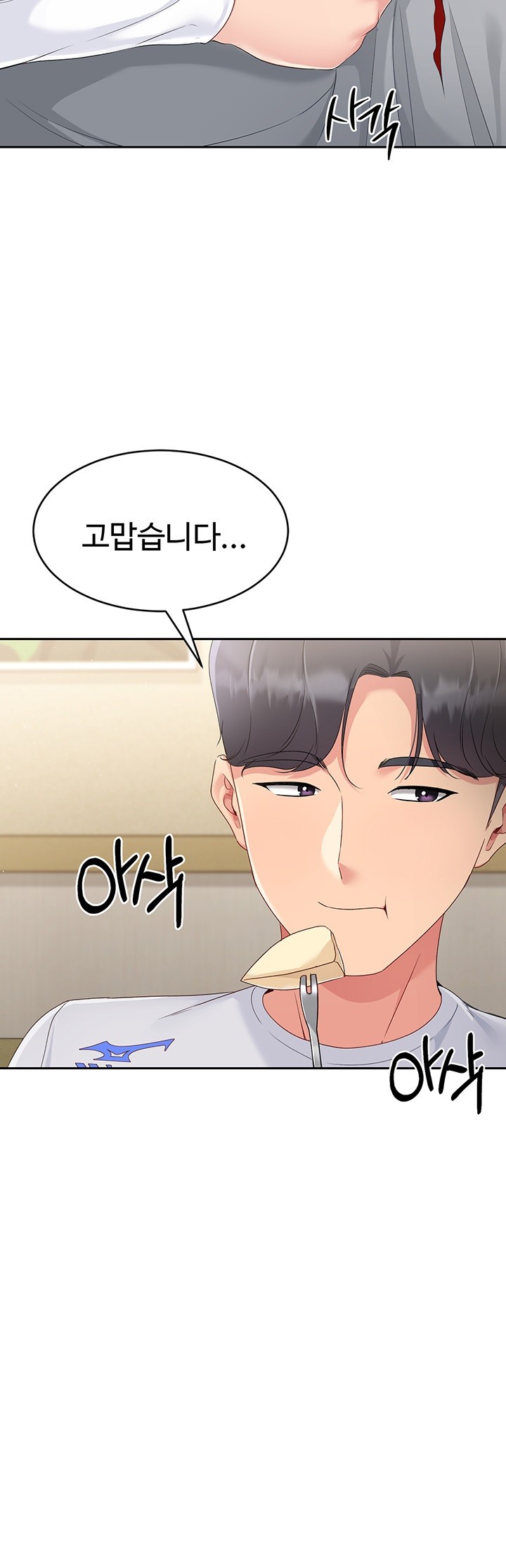 Set It! Raw Page 24 - MangaHe
