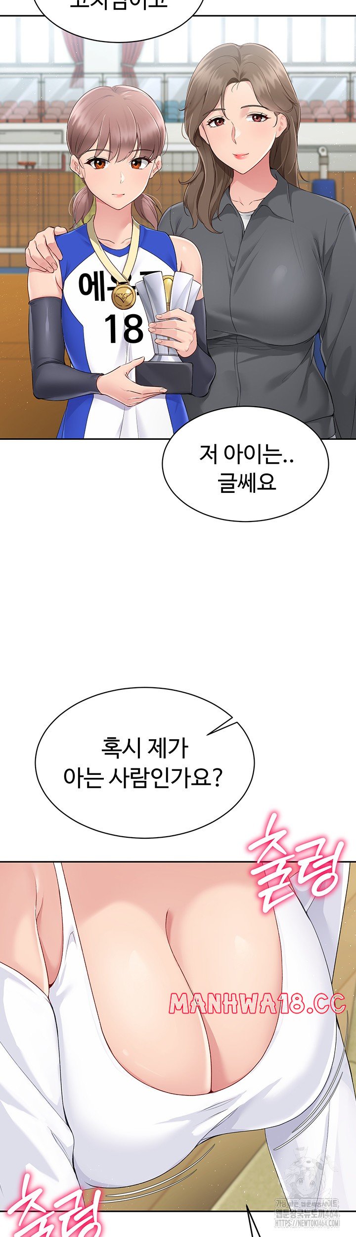 Set It! Raw Page 27 - MangaHe