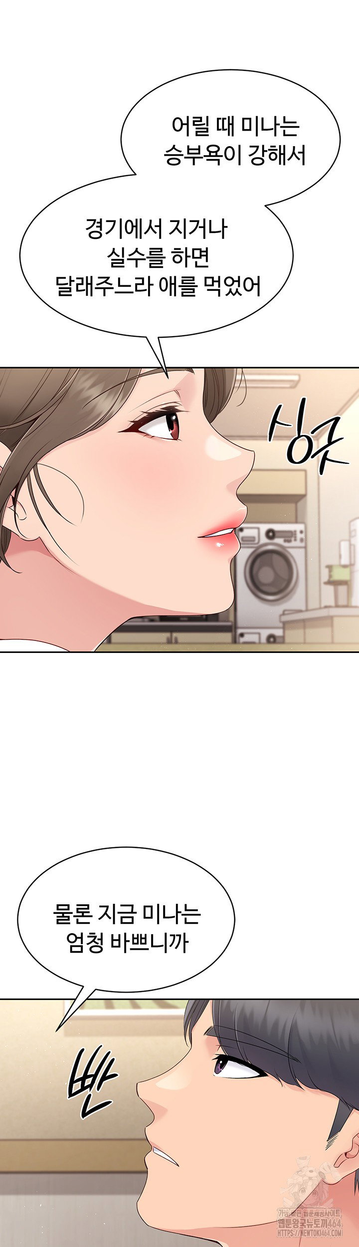 Set It! Raw Page 32 - MangaHe
