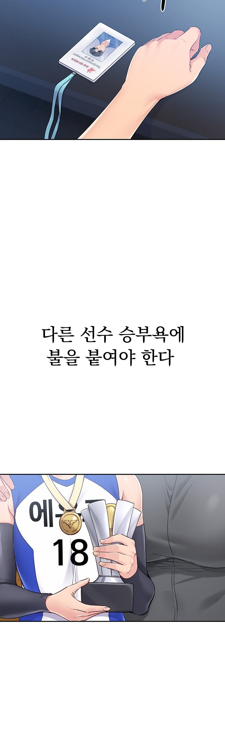 Set It! Raw Page 37 - MangaHe