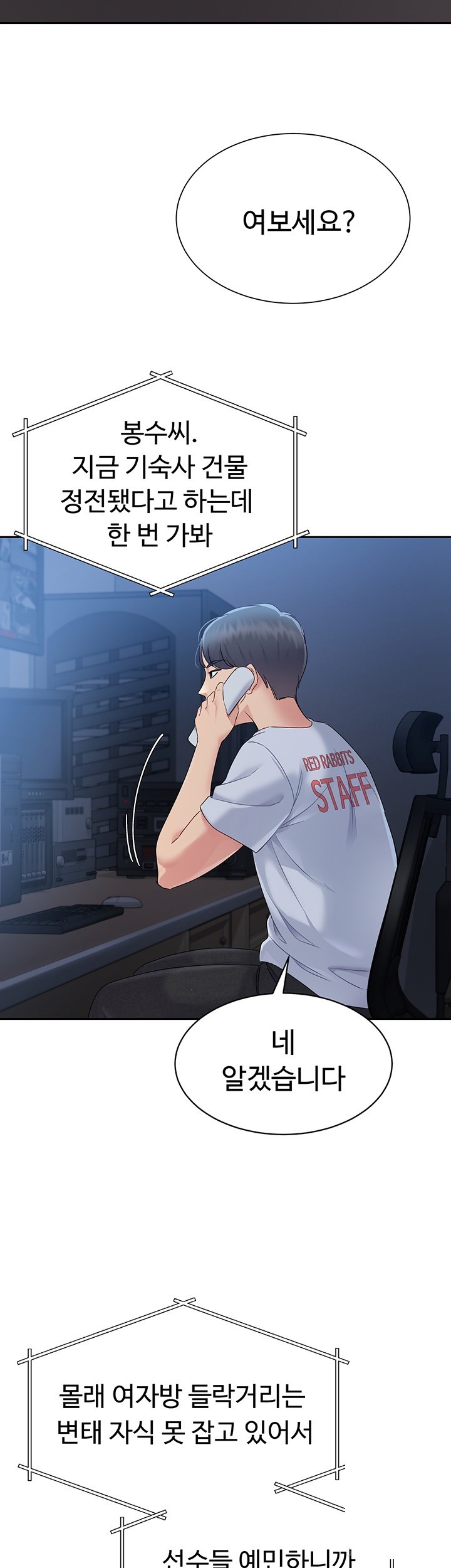 Set It! Raw Page 40 - MangaHe