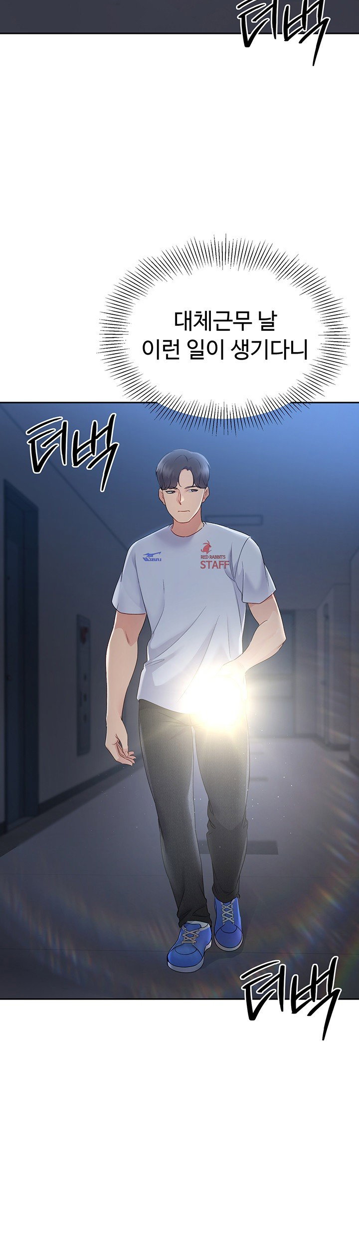 Set It! Raw Page 42 - MangaHe