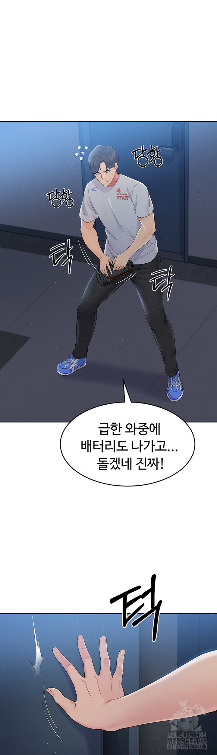 Set It! Raw Page 45 - MangaHe