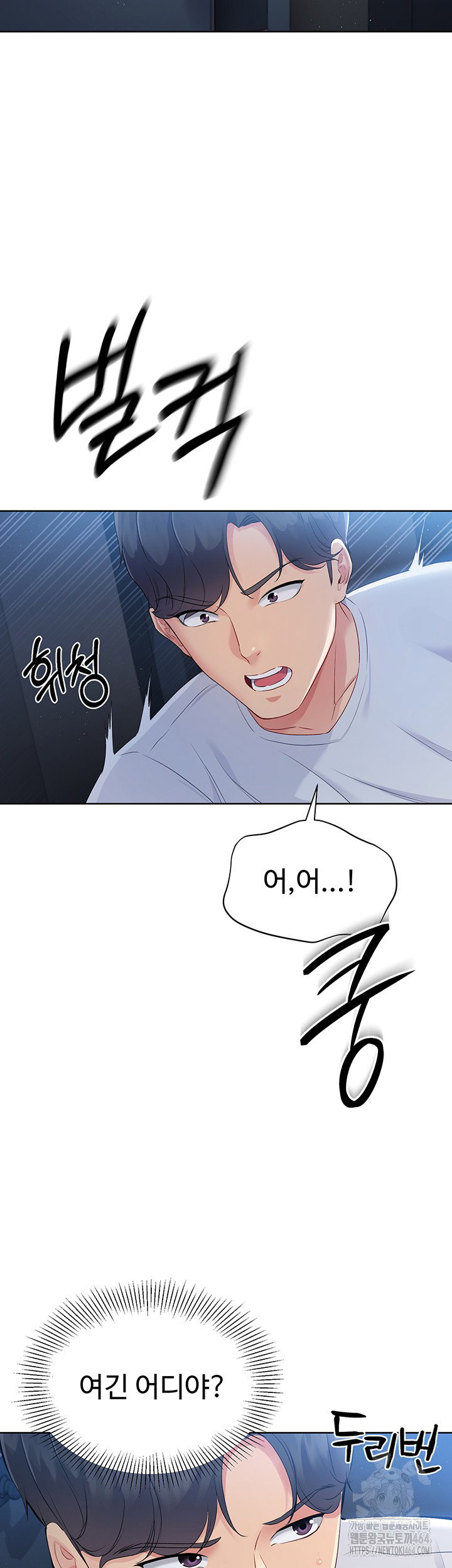 Set It! Raw Page 46 - MangaHe