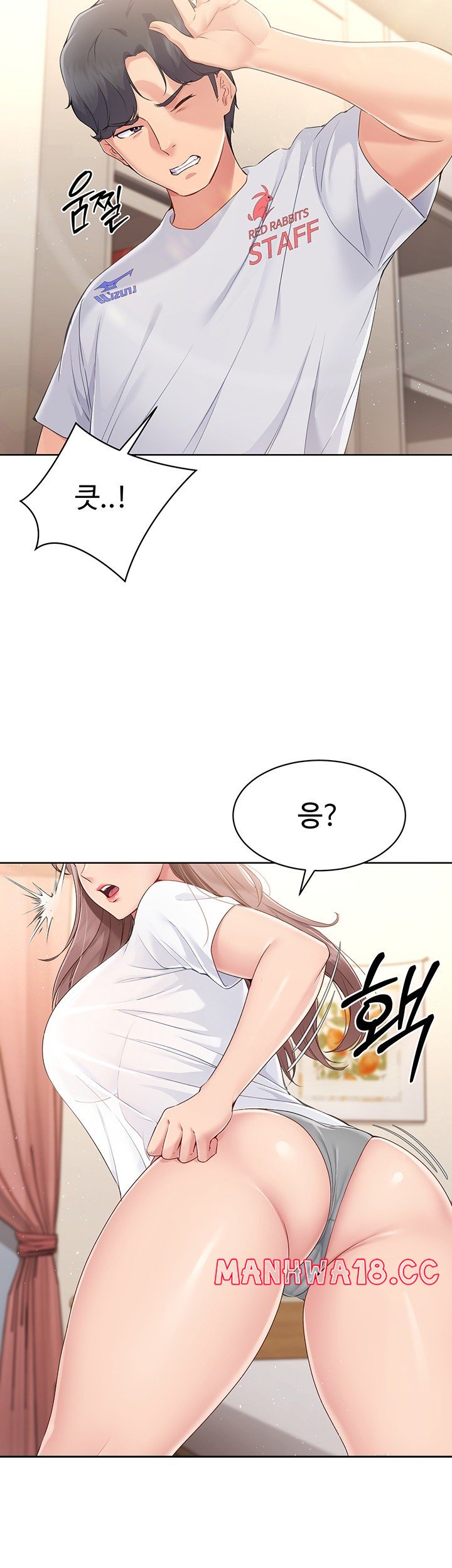 Set It! Raw Page 48 - MangaHe