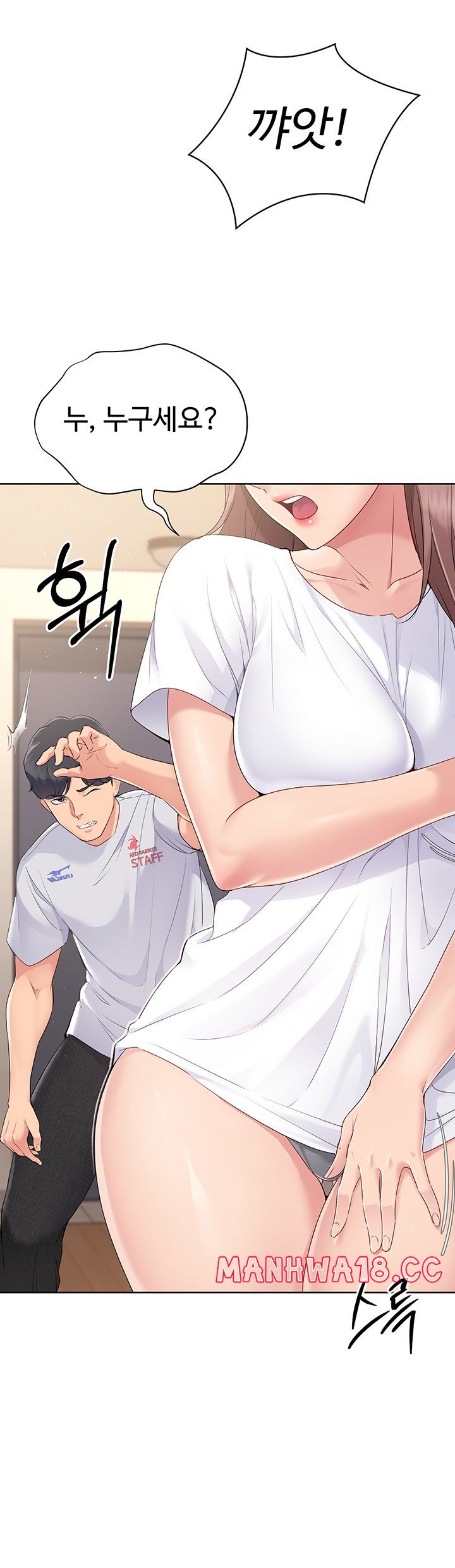 Set It! Raw Page 49 - MangaHe