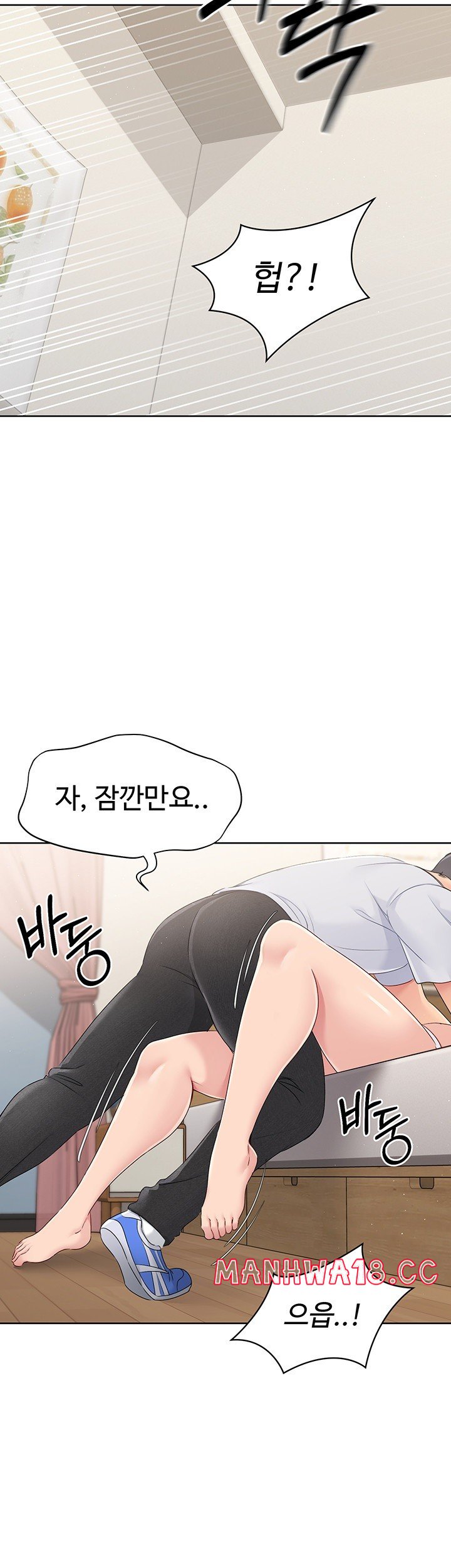 Set It! Raw Page 52 - MangaHe