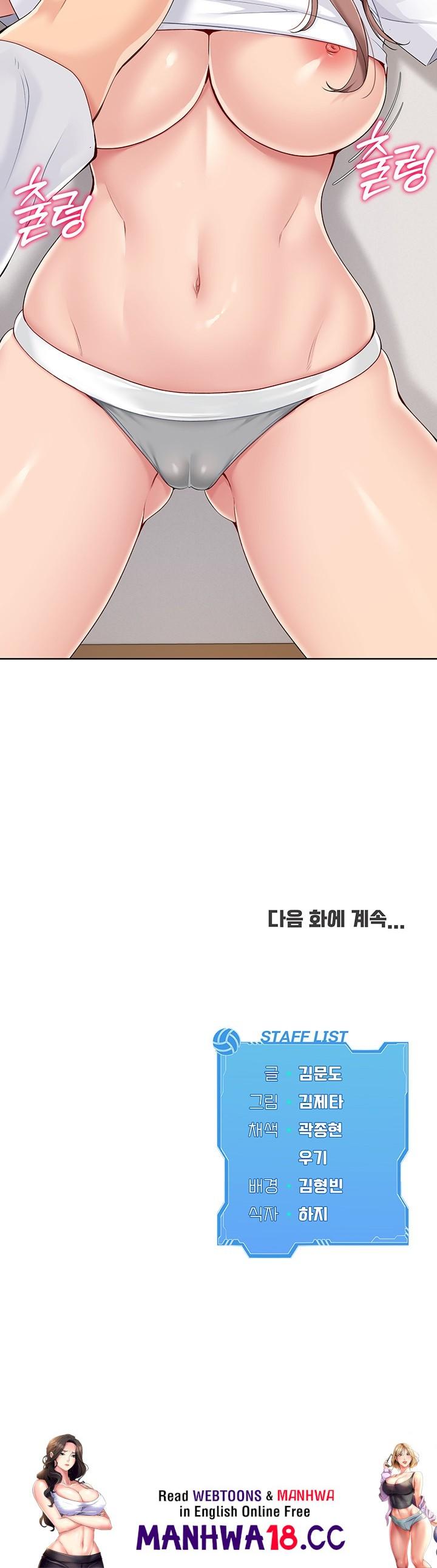 Set It! Raw Page 56 - MangaHe