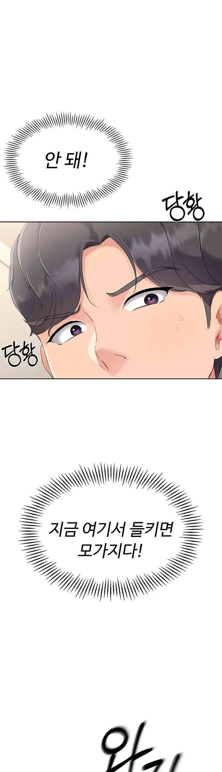 Set It! Raw Page 2 - MangaHe