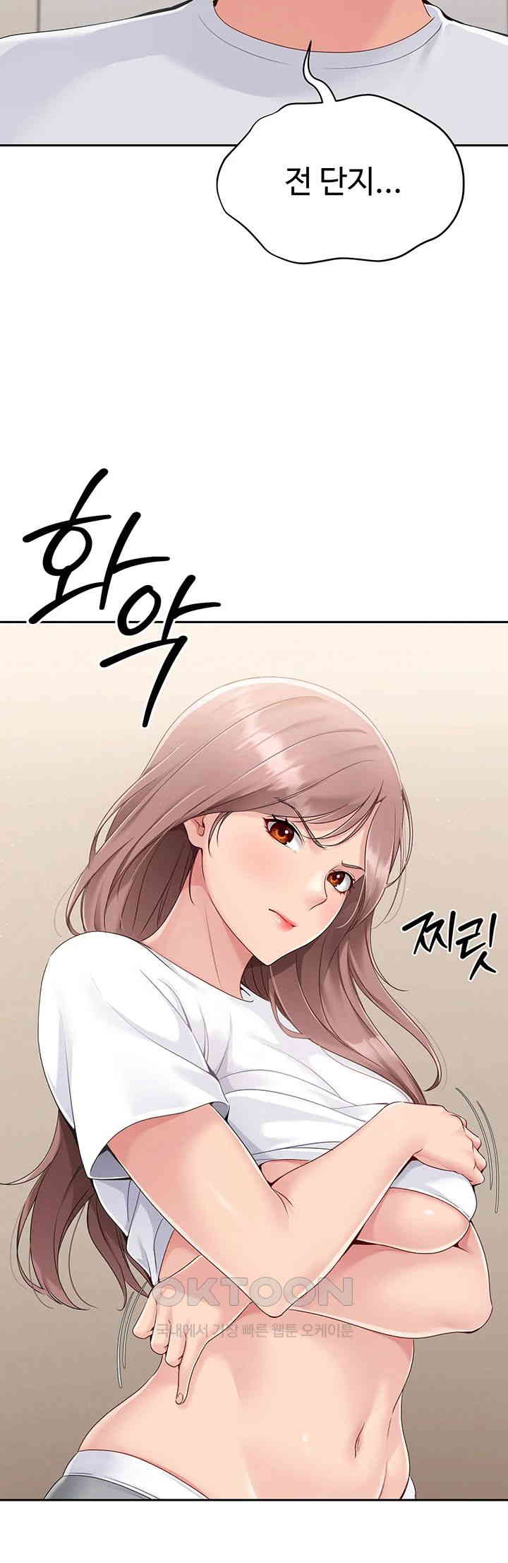 Set It! Raw Page 14 - MangaHe