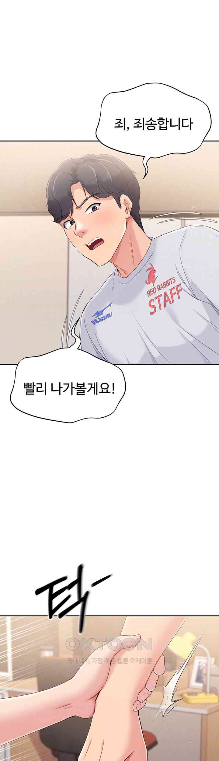 Set It! Raw Page 15 - MangaHe