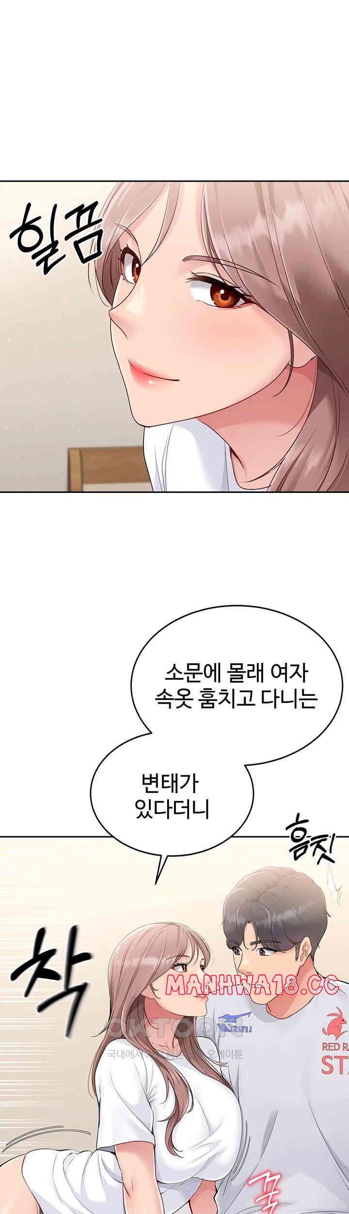 Set It! Raw Page 21 - MangaHe