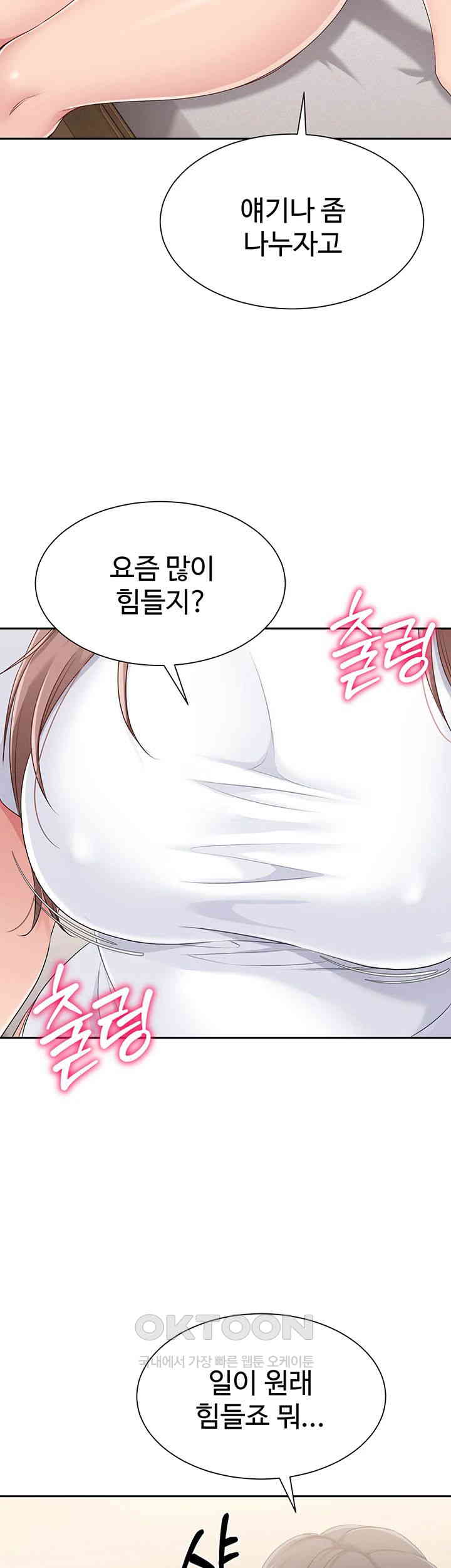 Set It! Raw Page 23 - MangaHe