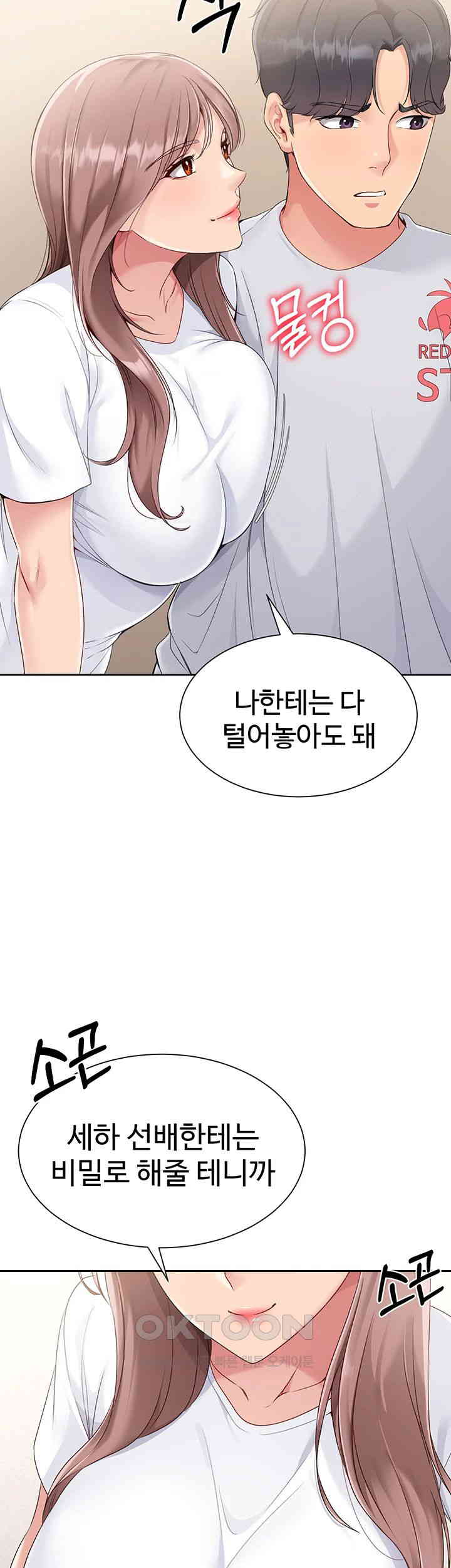 Set It! Raw Page 24 - MangaHe