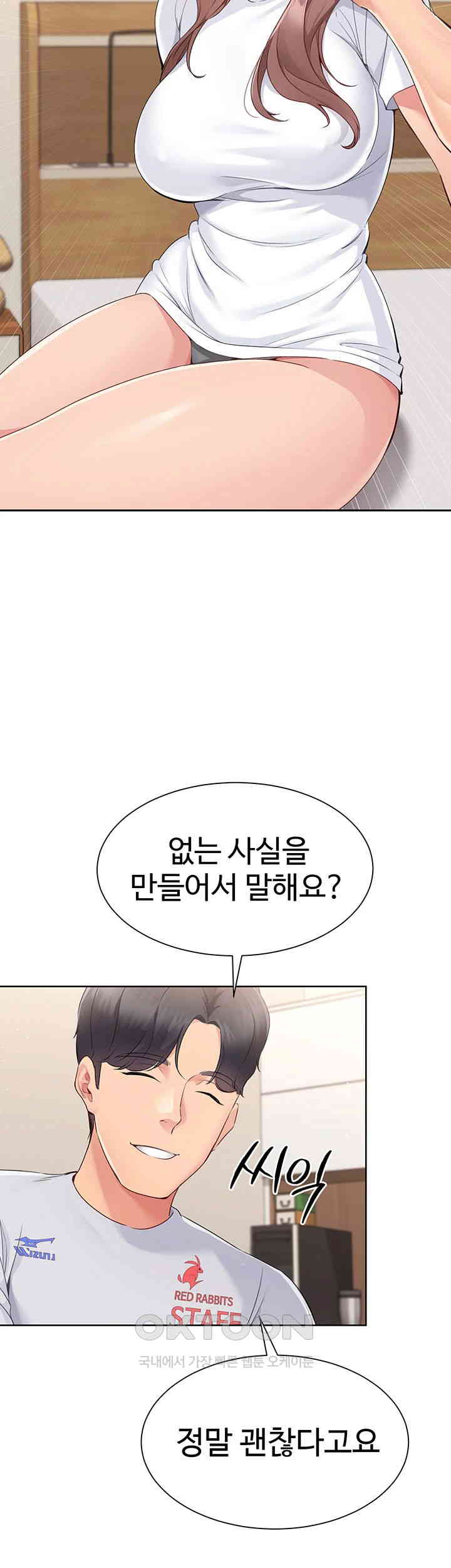 Set It! Raw Page 27 - MangaHe