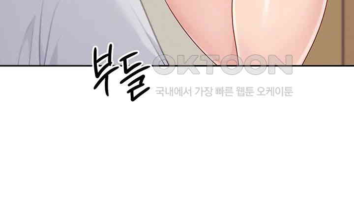 Set It! Raw Page 31 - MangaHe