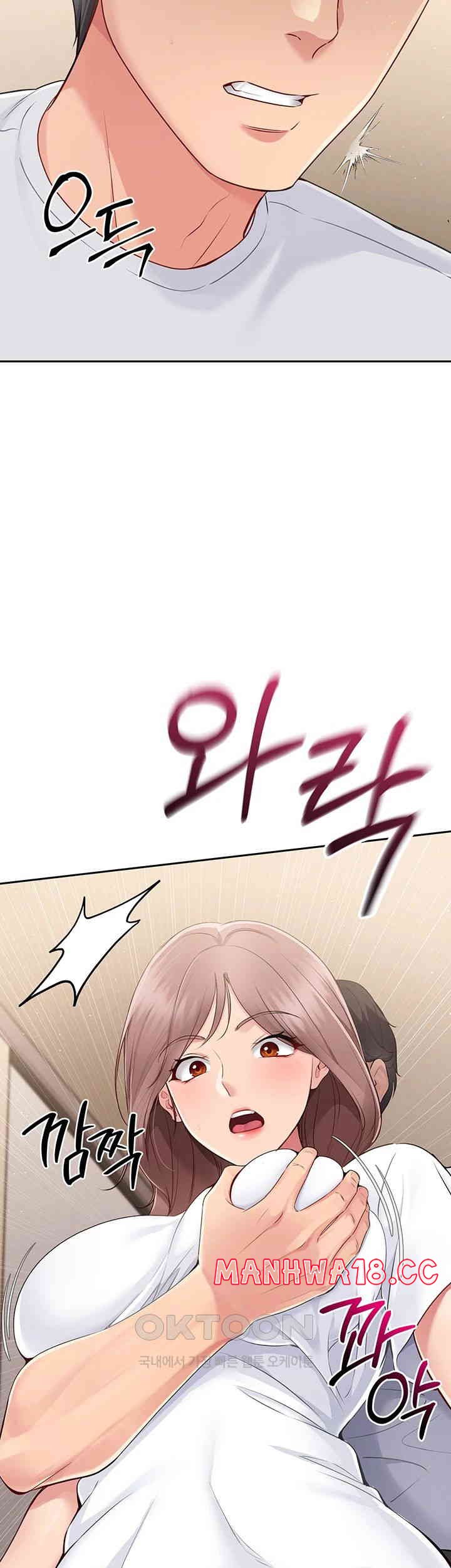 Set It! Raw Page 33 - MangaHe