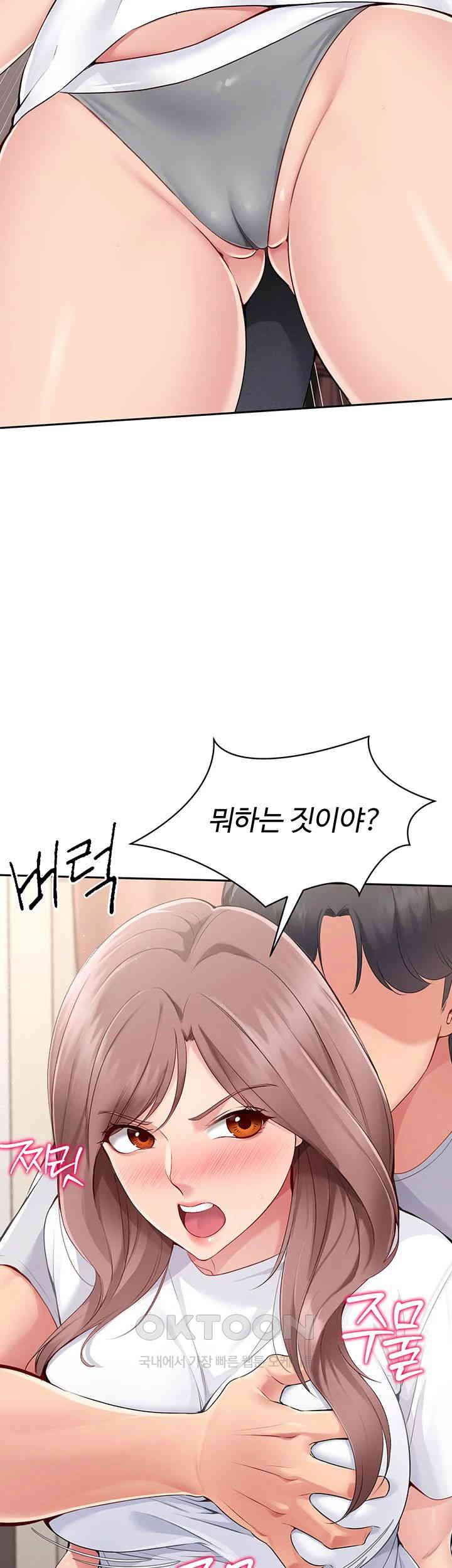 Set It! Raw Page 34 - MangaHe