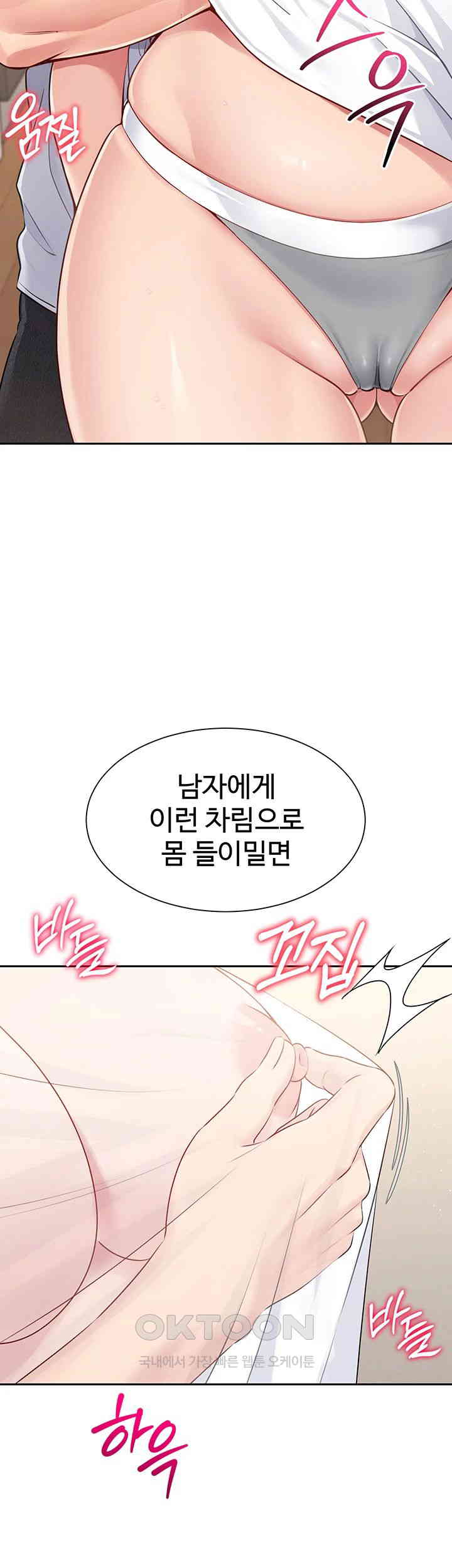 Set It! Raw Page 36 - MangaHe
