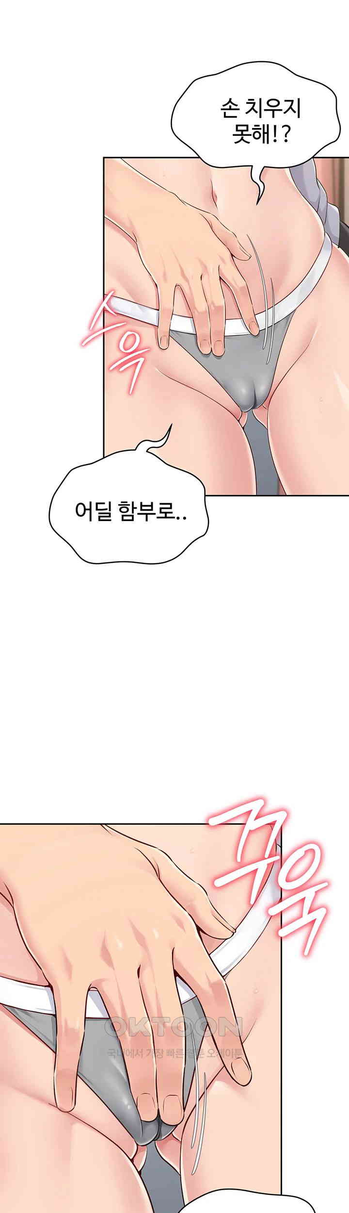 Set It! Raw Page 39 - MangaHe