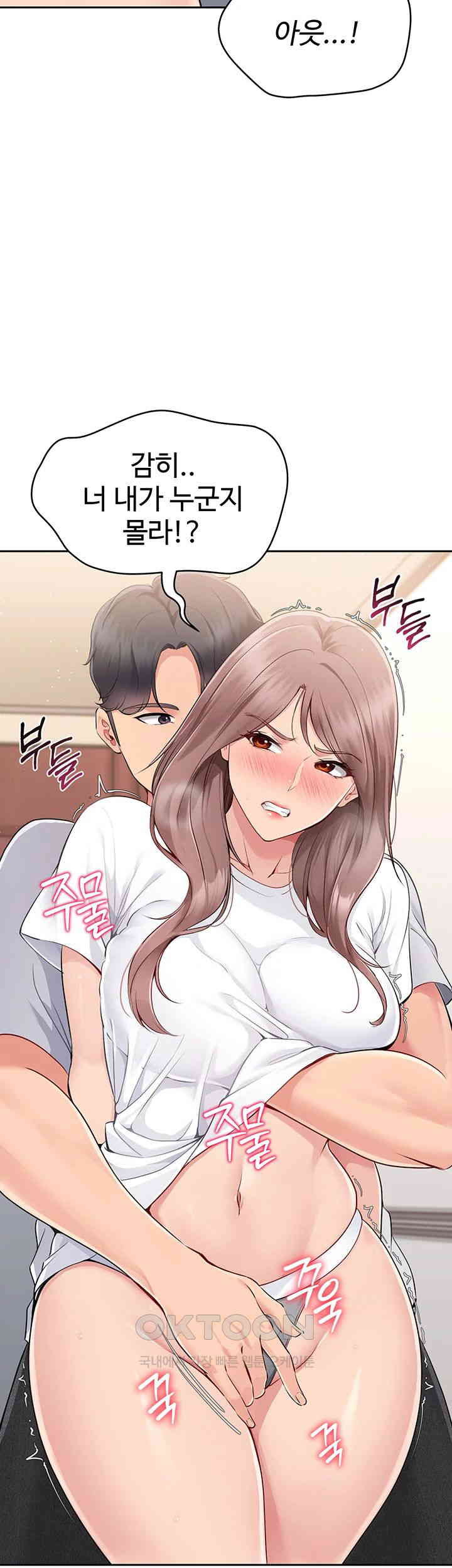 Set It! Raw Page 40 - MangaHe