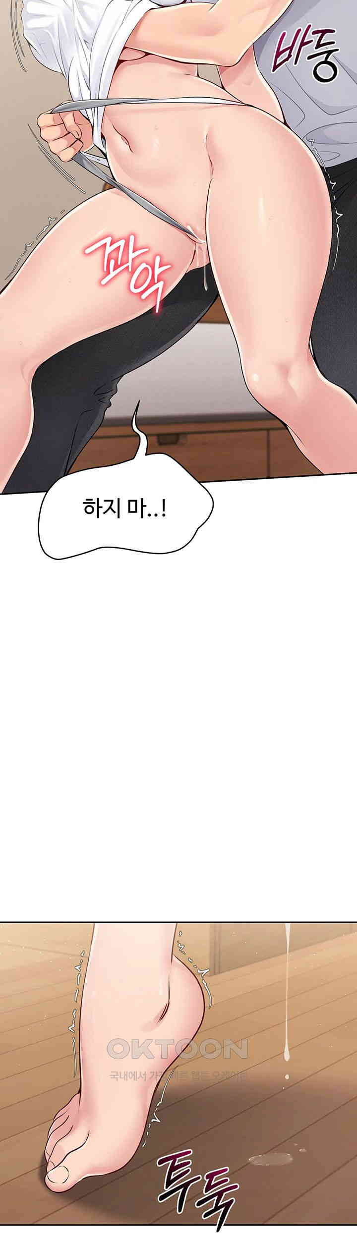 Set It! Raw Page 43 - MangaHe