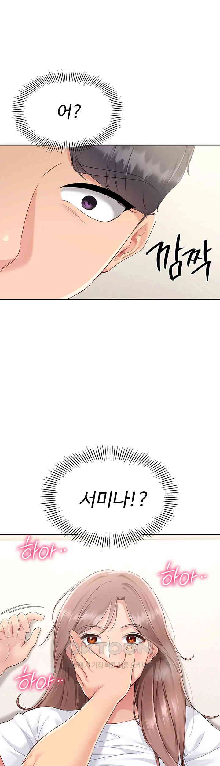 Set It! Raw Page 6 - MangaHe
