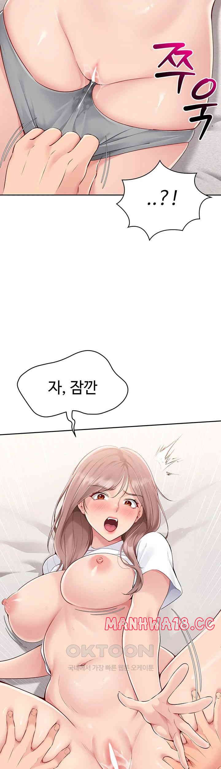 Set It! Raw Page 53 - MangaHe