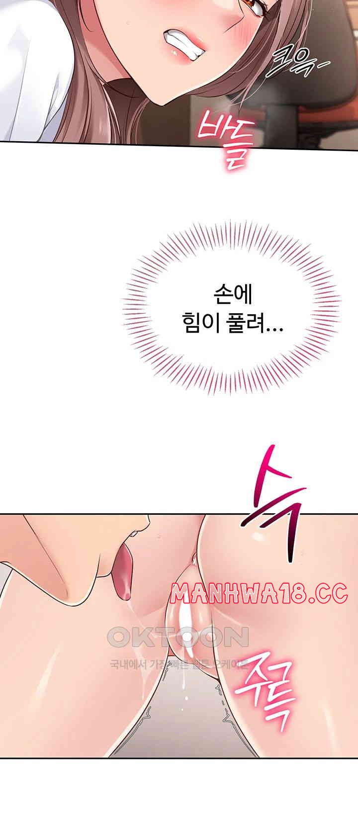 Set It! Raw Page 12 - MangaHe