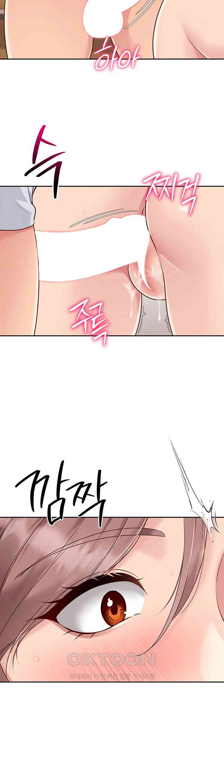 Set It! Raw Page 14 - MangaHe