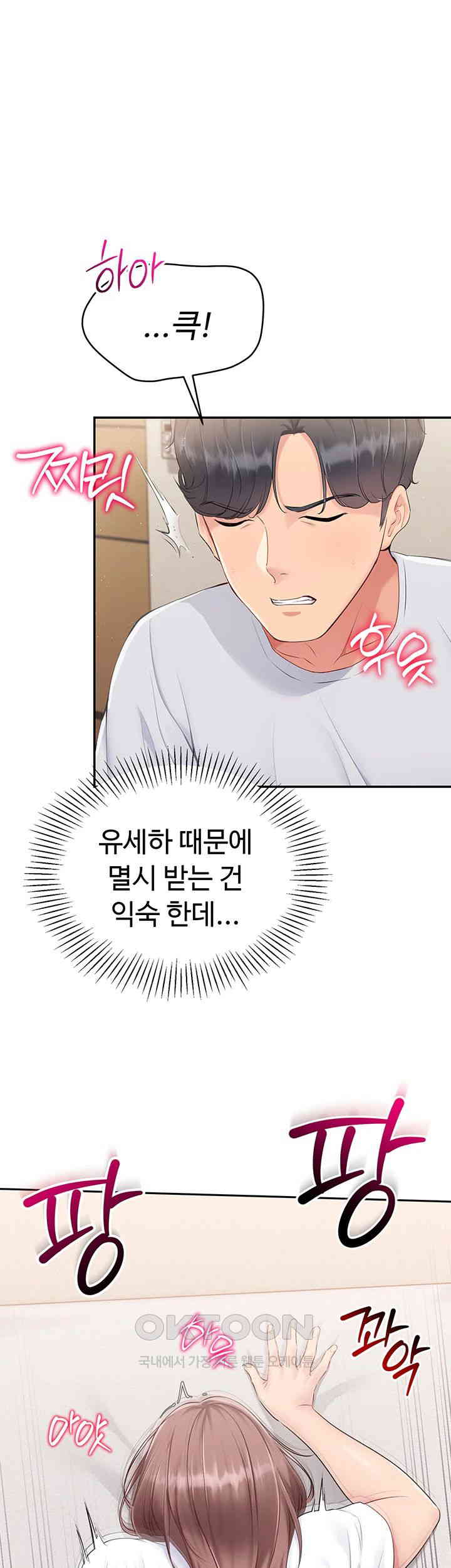 Set It! Raw Page 18 - MangaHe