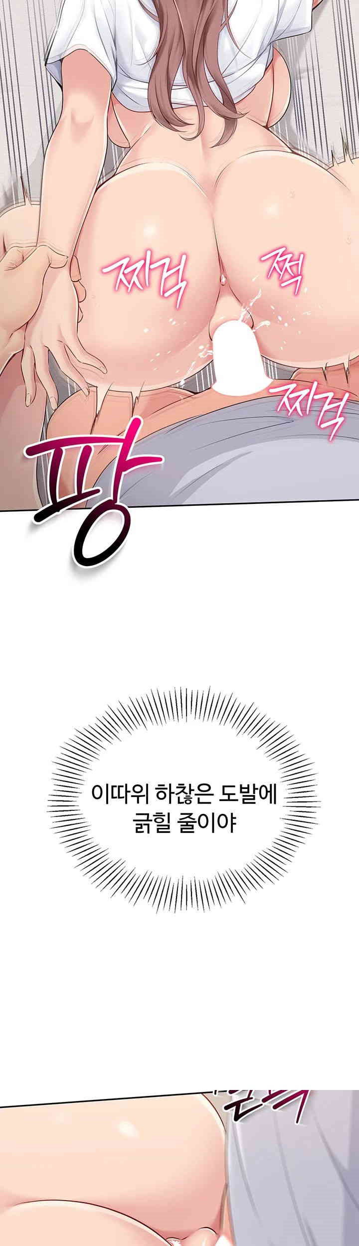 Set It! Raw Page 19 - MangaHe