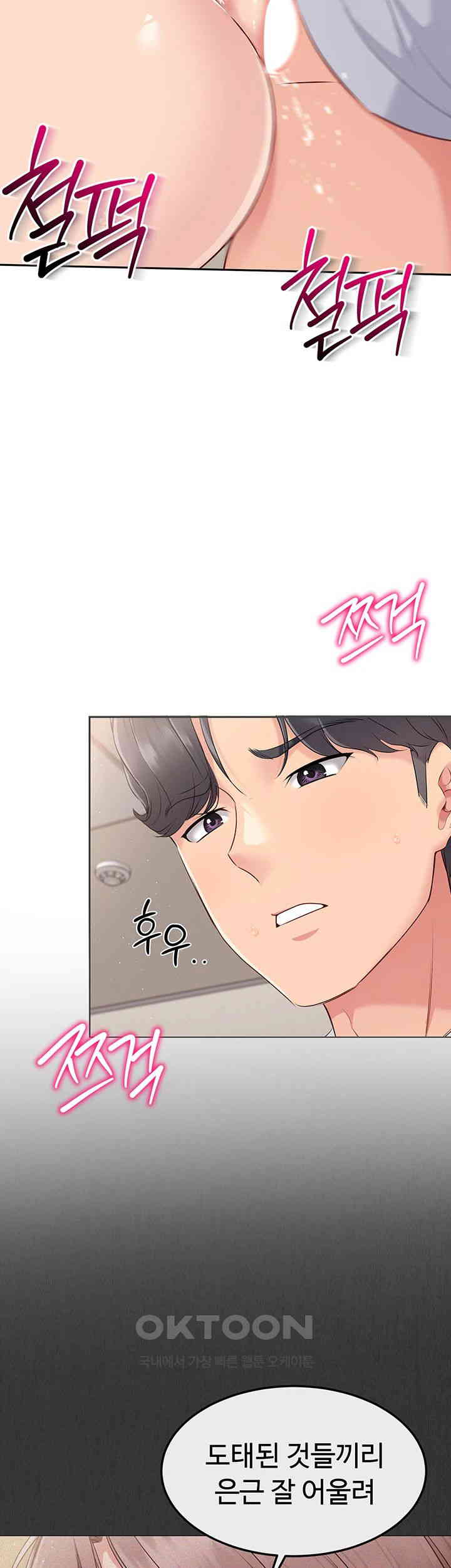 Set It! Raw Page 20 - MangaHe