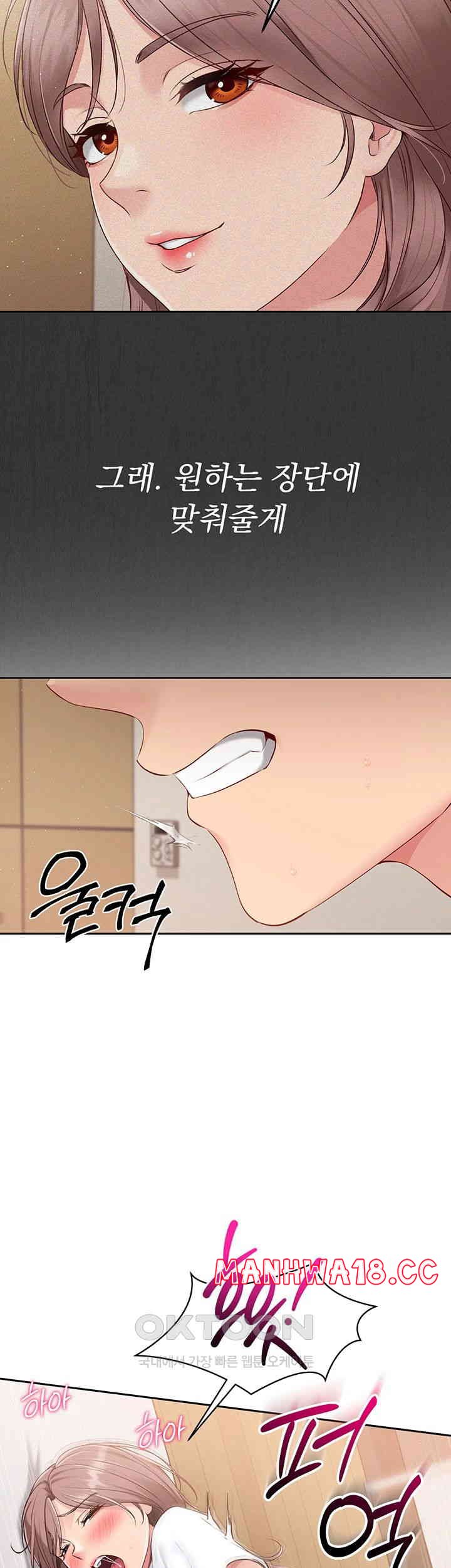 Set It! Raw Page 21 - MangaHe