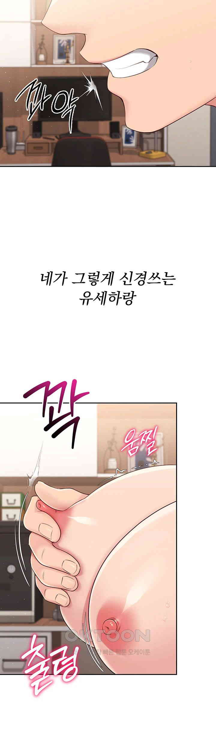 Set It! Raw Page 25 - MangaHe