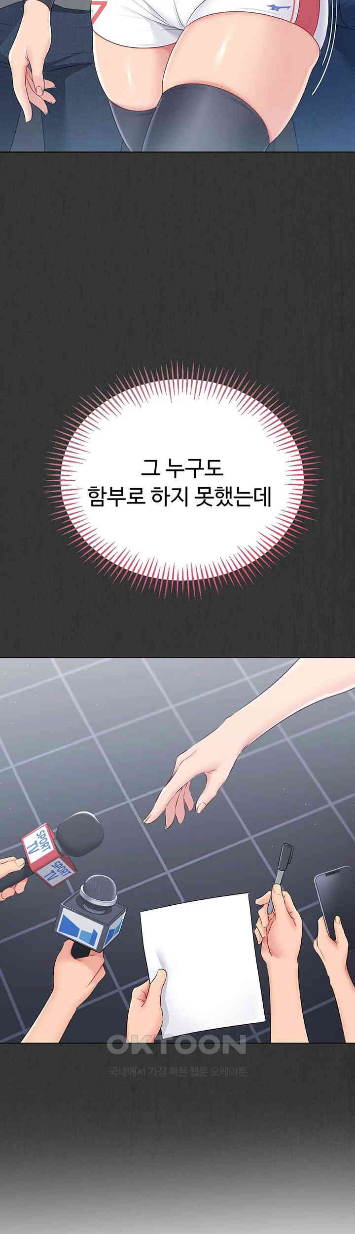 Set It! Raw Page 33 - MangaHe