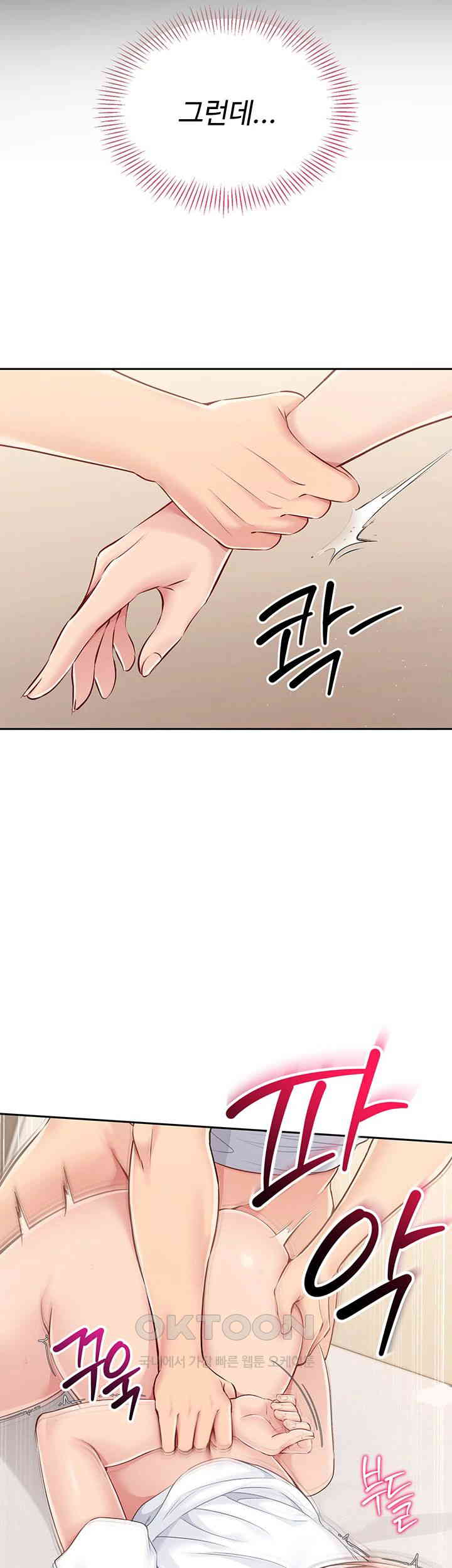 Set It! Raw Page 34 - MangaHe