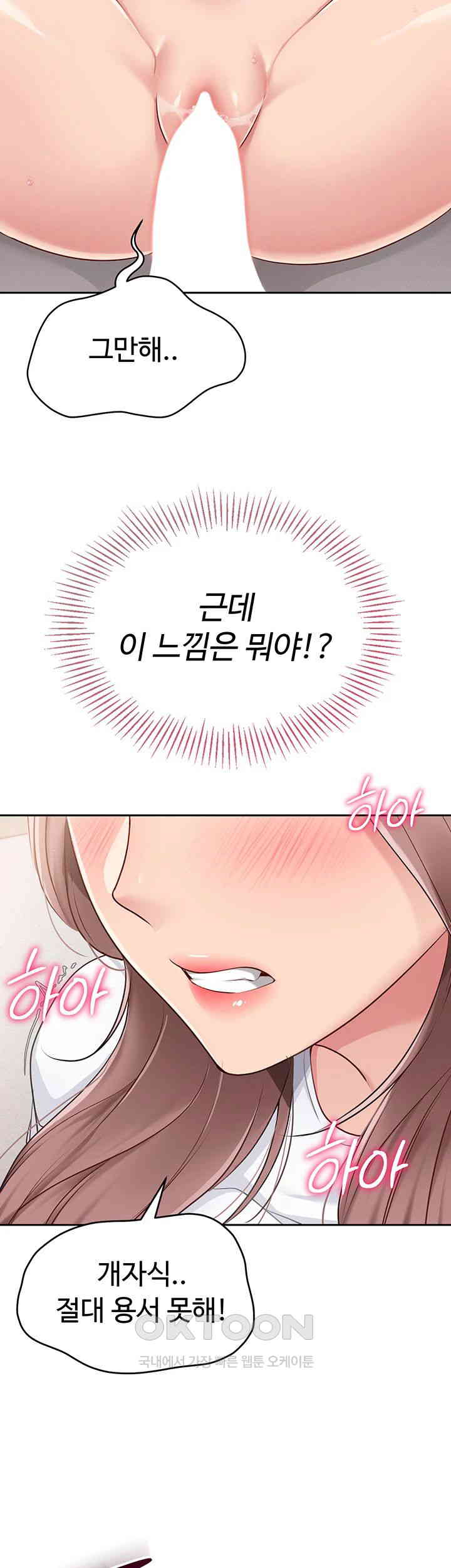 Set It! Raw Page 39 - MangaHe