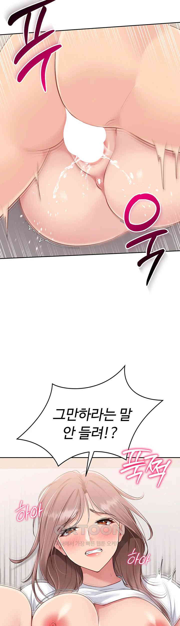 Set It! Raw Page 40 - MangaHe