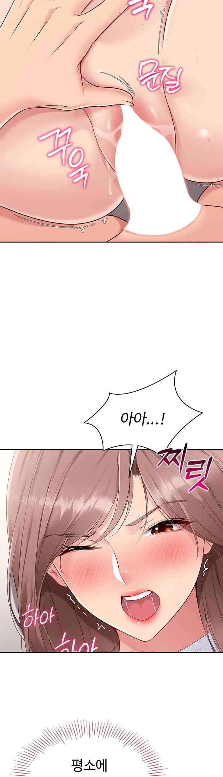 Set It! Raw Page 45 - MangaHe