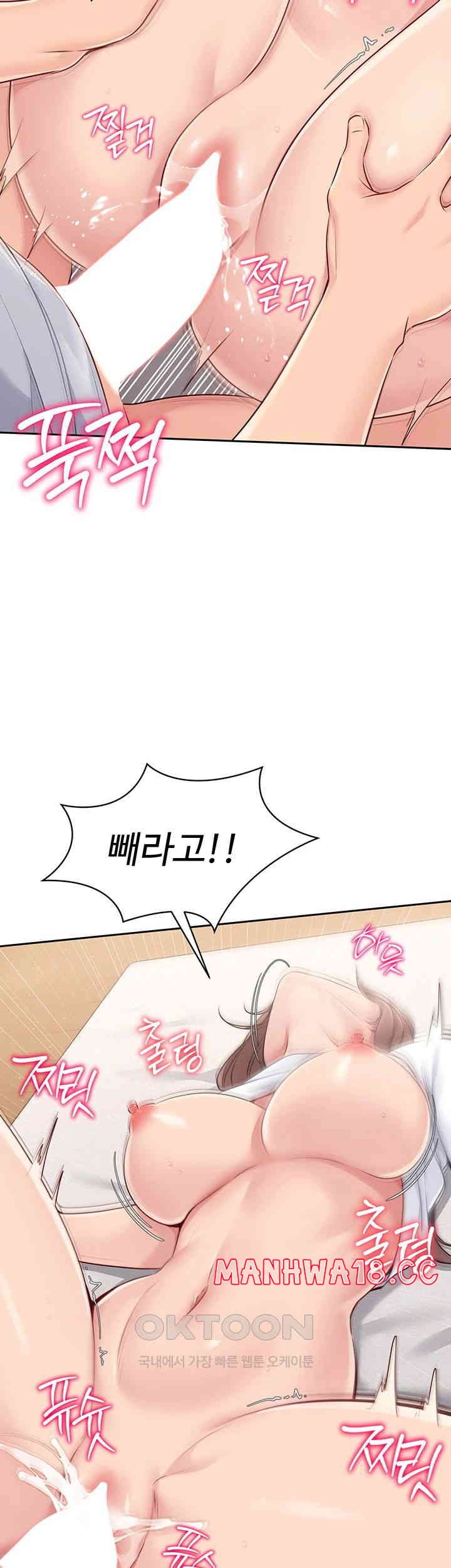 Set It! Raw Page 51 - MangaHe