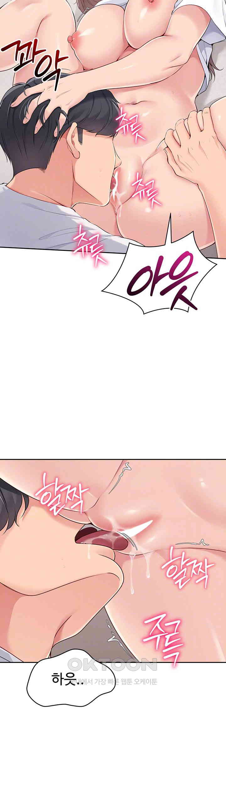Set It! Raw Page 10 - MangaHe